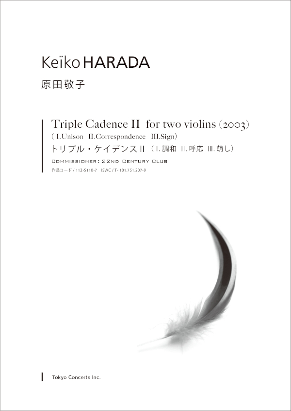 原田敬子 二重奏作品 トリプル・ケイデンスⅡ